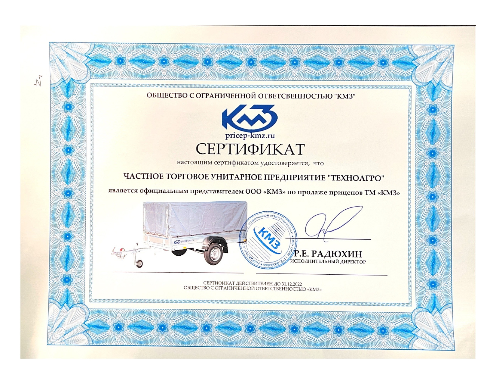 КМЗ сертификат дилера